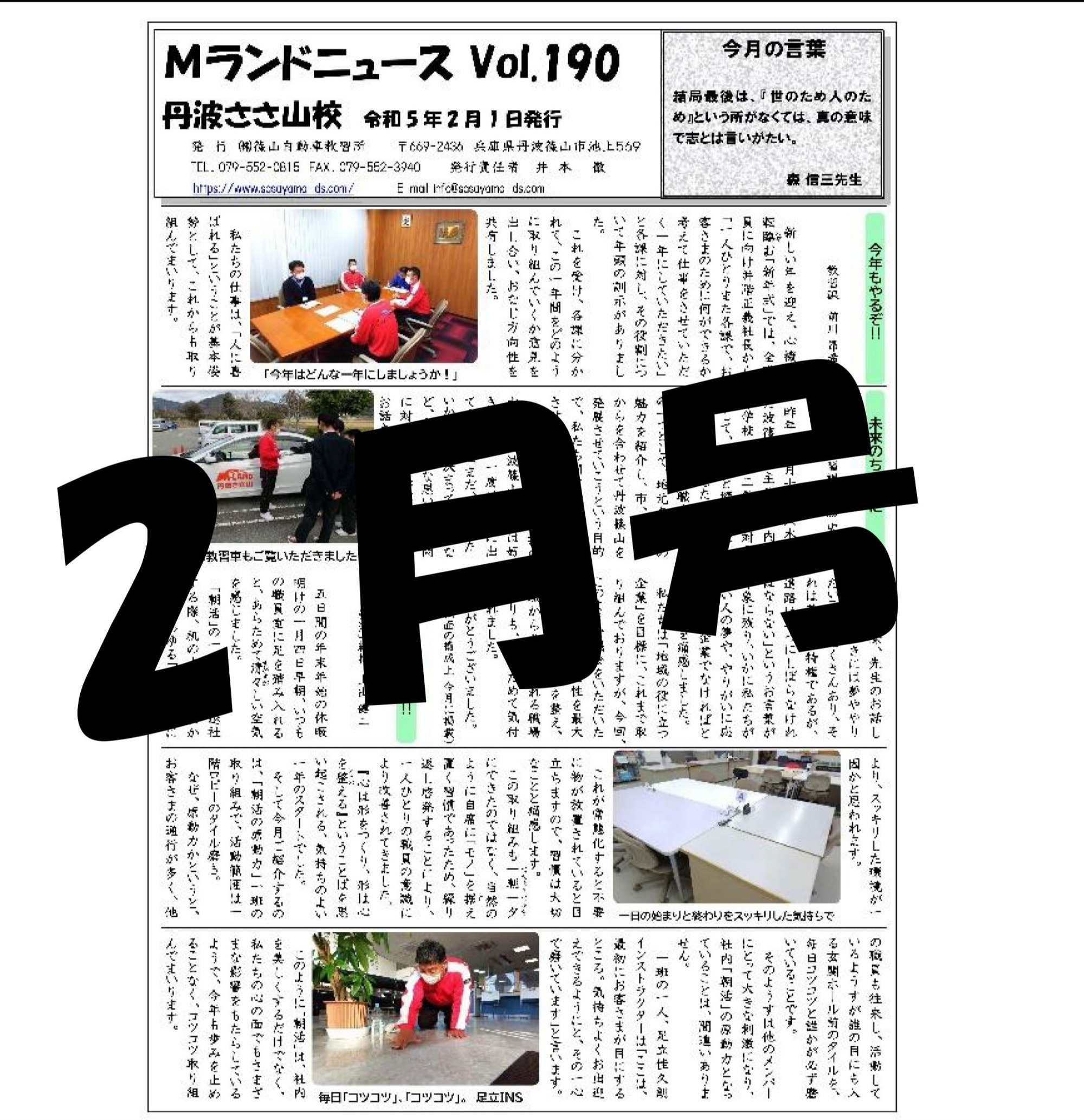 vol190
