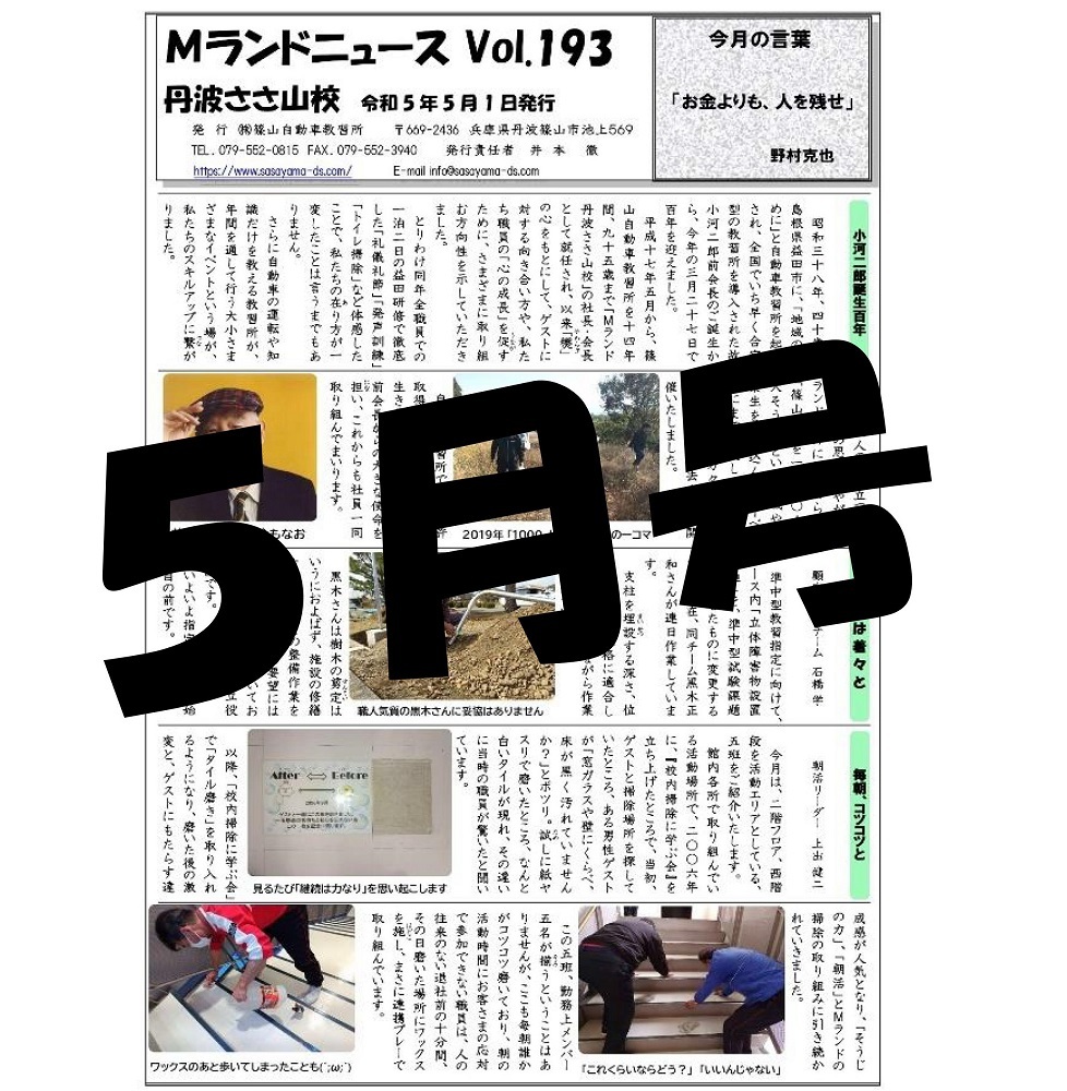 vol193