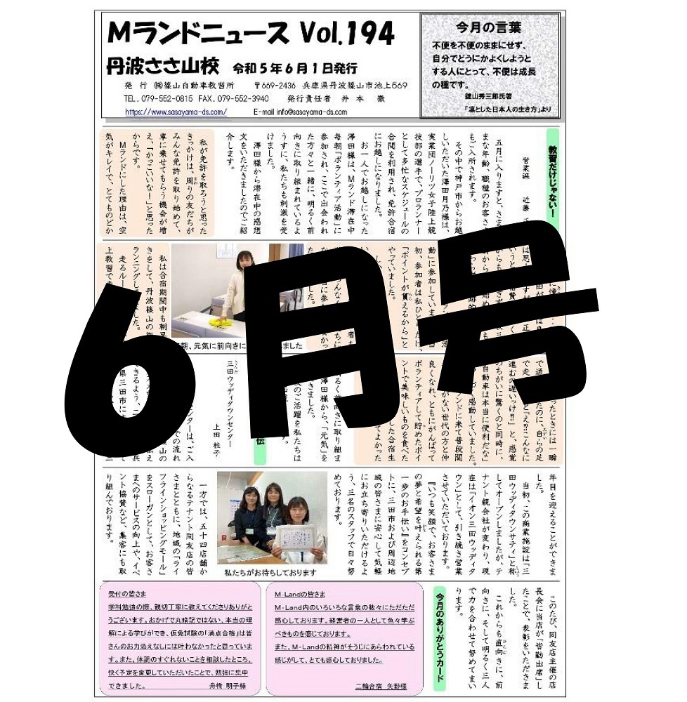 vol194