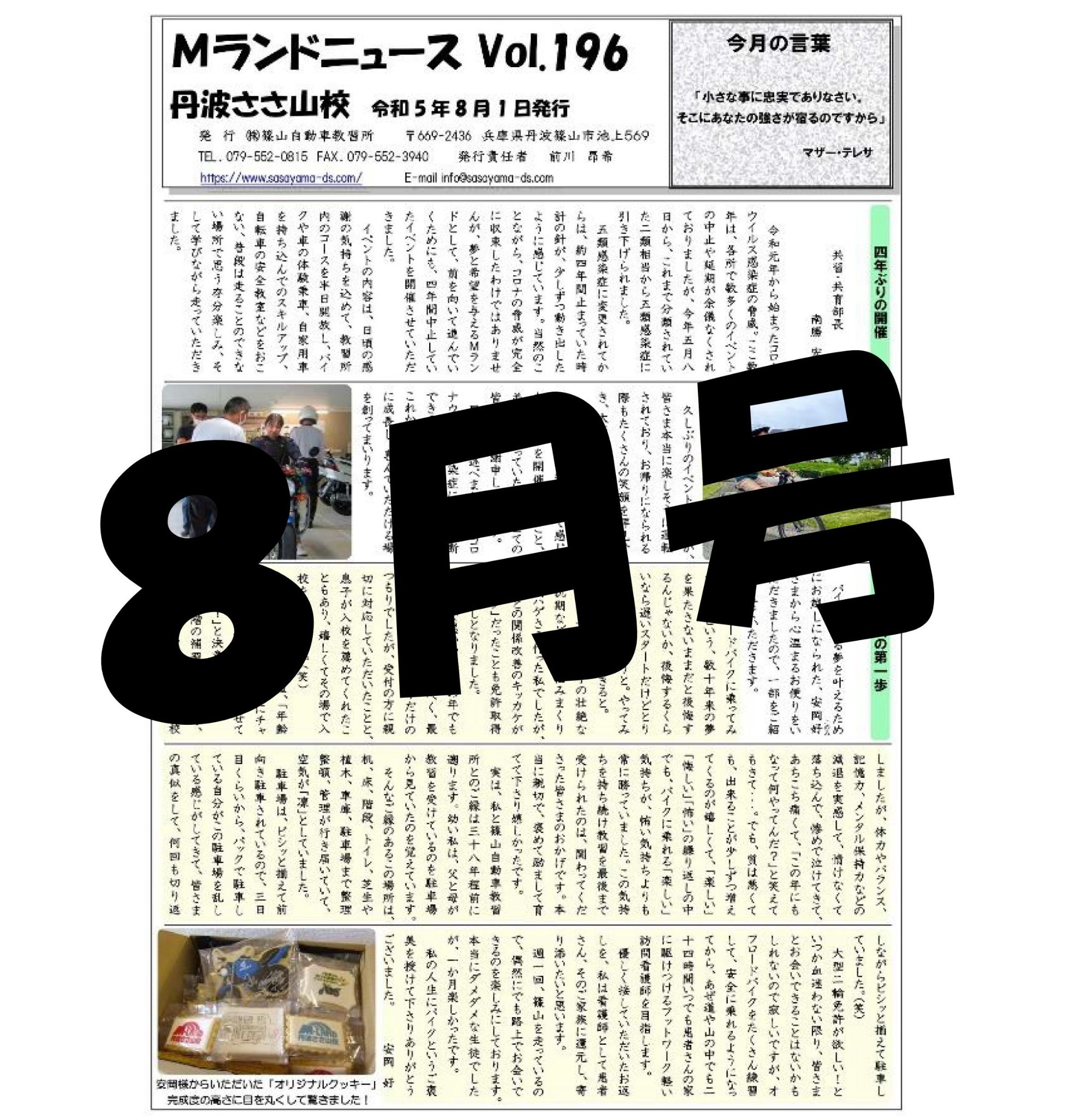 vol196
