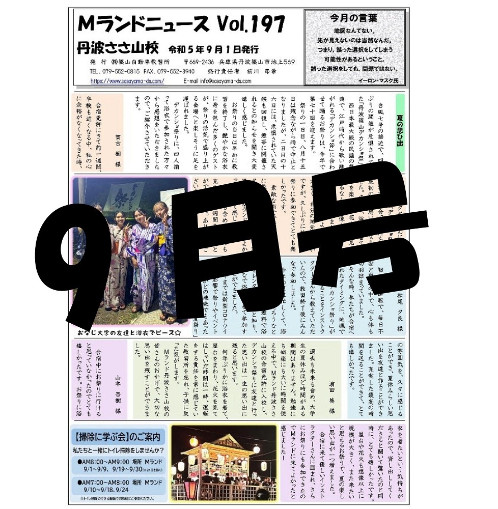 vol197