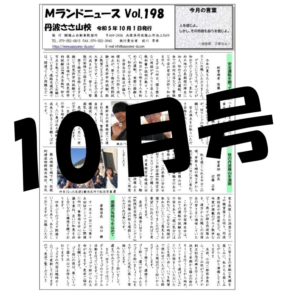 vol198