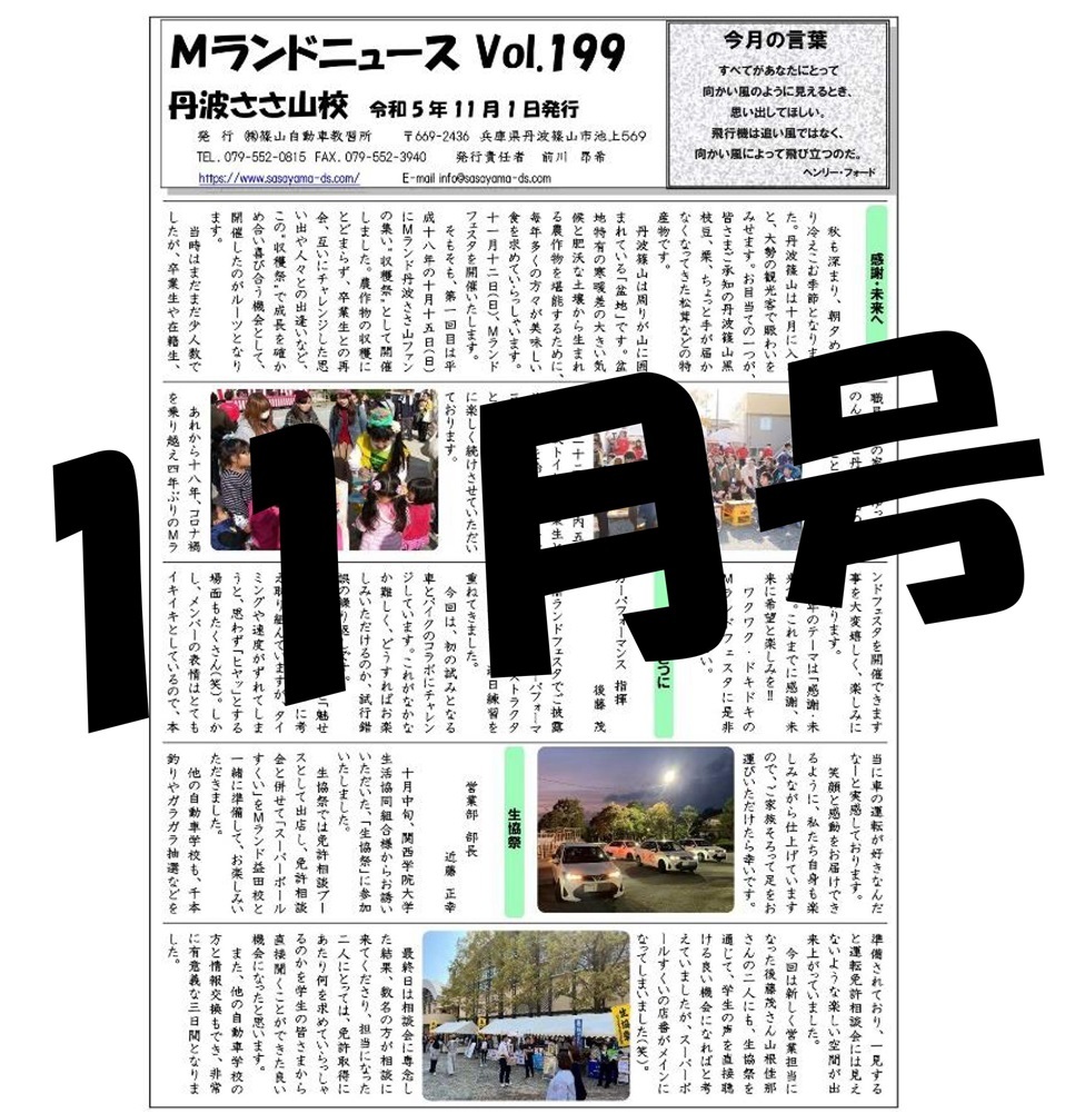 vol199